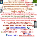 Вышла из строя операционная система в Алматы,  Установка  WMAc в Алматы