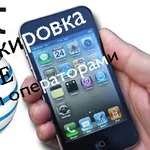 Разлочка любых IPHONE в Алматы,  Раблокировковка IPHONE 4 с модемом 04. 11. 08 в алматы без GEVEY,  Анлок IPHONE 4 в алматы, 