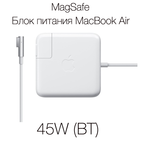 Зарядные устройства и блоки питания для MacBook Pro и Air в Алматы