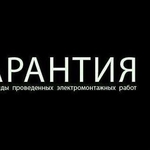 Электрик алматы навеска люстры бра замена лампа резеток счетчик  недорого качественно с гарантей