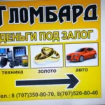  ТОО ТЛомбард. Залог телевизоров