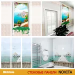 Стеновые панели ПВХ 3D «Novita» в Алматы