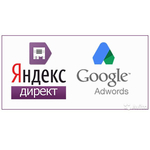 Как настроить рекламу Google Adwords и Яндекс Директ бесплатно