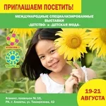 Приглашаем посетить выставки 