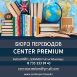 Профессиональные и качественные письменные переводы