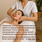 ОРГАНЫ ПОД ЗАЩИТОЙ БИОЭНЕРГИИ.