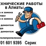 Услуги сантехника в Алматы – качественно, быстро, с гарантией