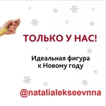 Алматы | Новогодняя акция! Тело мечты к корпоративам — успей записатьс