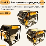 Продажа электроинструментов ТАНКЕР оптом и в розницу