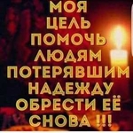 МАГИЯ,  КОТОРАЯ ПОМОГАЕТ  