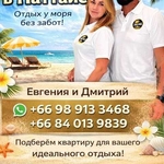 Аренда недвижимости в Паттайе — отдых у моря без забот.