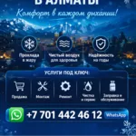 КOМФОРТ В КАЖДОМ ДЫХАНИИ — КОНДИЦИОНЕРЫ ПОД КЛЮЧ В АЛМАТЫ. 