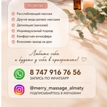 МACСАЖ В АЛМАТЫ — РАССЛАБЛЕНИЕ,  ВОССТАНОВЛЕНИЕ И ЗАБОТА О ТЕЛЕ.