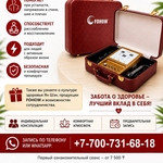 СЕАНС БИОЭНЕРГОМАССАЖА FOHOW