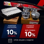 BurnoutZ −10% в «Пятом элементе»!