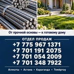 Арматура, швеллер, уголок, трубы, лист, оцинкованный рулон