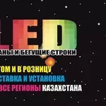 Оптовая и розничная торговля led экранов,  панелей,  дисплеев,  матриц и 