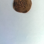 Монета 12 века,  написано на арабском языке 