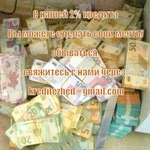 Мы выдаем 2% кредит вылечить бедность в Республике Казахстан