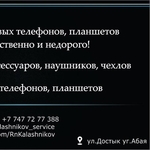 Kalashnikov Service
