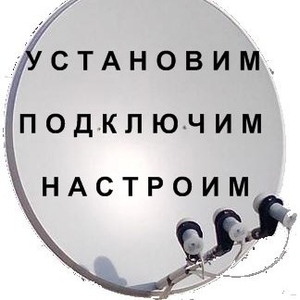 Спутниковое ТВ в Алматы,  Спутниковое ТВ в Алматы , спутниковое TV