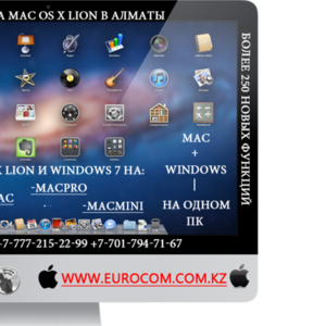 Установка Windows 7 на Imac в Алматы,  Установка Windows 7 на Macbook