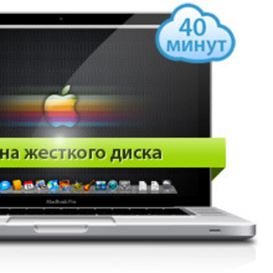 Установка SSD дисков в ноутбуки APPLE Macbook в Алматы,  SSD в Алматы