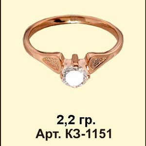 Кольцо с бриллиантом КЗ-1151