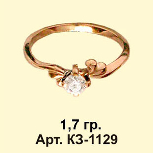 Кольцо с бриллиантом ( КЗ-1129)