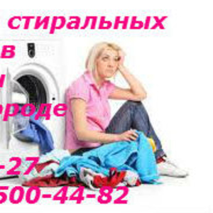 Качественный ремонт стиральных машин в Алматы 