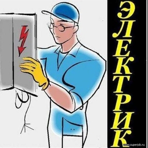 Электрик Алматы	