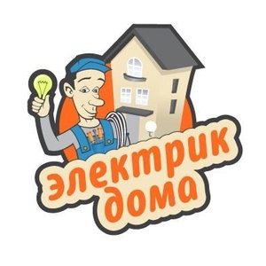 Предлагаю услуги электрика в Алматы круглосуточно 