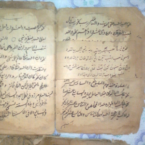 Старинная книга на фарси