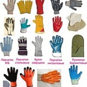 перчатки рабочие