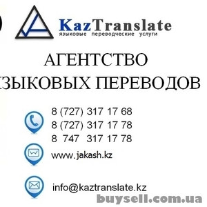 Письменные и устные переводы в Алматы (также и ONLINE)