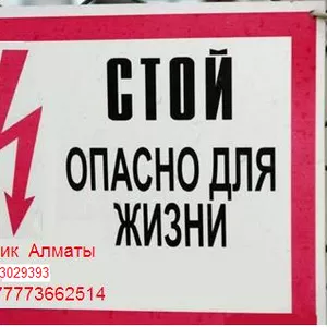 Электрик в Алматы,  электромонтаж,  ремонт квартир
