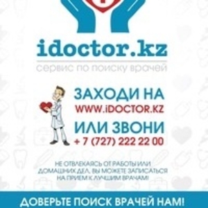 iDoctor - это удобный и качественный сервис в Казахстане