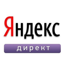 Яндекс Директ и РСЯ настройка интернет рекламы