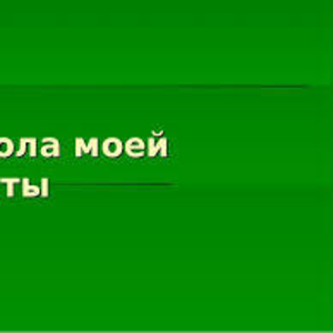 Профессионально английский.