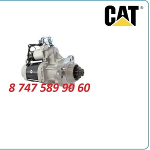 Стартер Кат,  Cat c11 339-5406