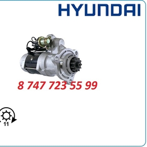Стартер Hyundai r420,  r450,  r360 19011507