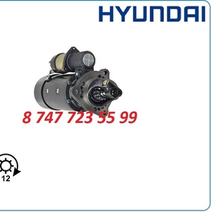 Стартер Hyundai Robex r320,  r235,  r380 10479228