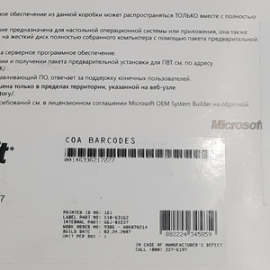 Продам Microsoft Windows Vista Business 32 Bit RUS