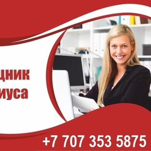 Требуется помощник нотариуса с опытом работы.