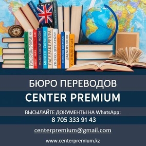 Профессиональные и качественные письменные переводы