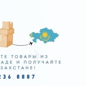 Мы поможем купить оригинальные товары из канадских магазинов и достави