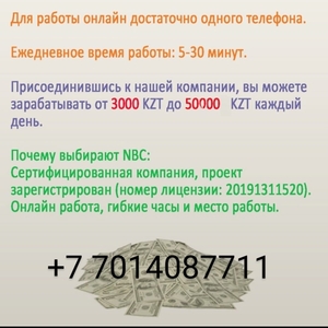 Начни зарабатывать уже сегодня!