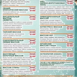 Профессиональный массаж в Алматы