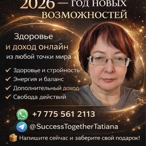 2026 — год новых возможностей.