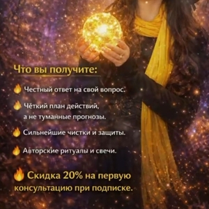 Опытный духовный практик,  с рекордным количеством отзывов.